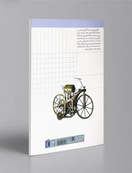 موتورسیکلت‌ها