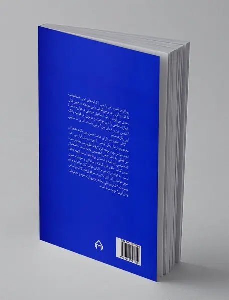 فارسی عمومی