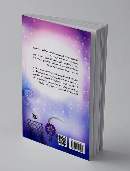 هیولایی از اعماق