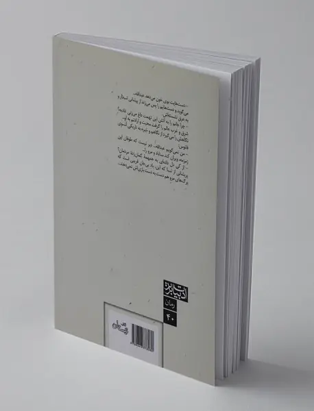 به بلندای آن ردا