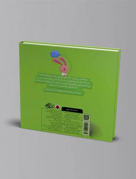 بادکنک ها و گوزن