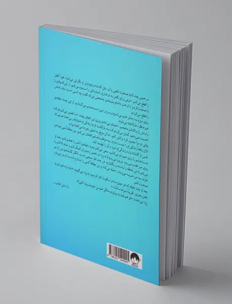 ما شروعش می‌کنیم