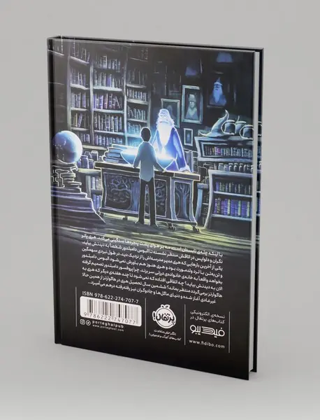 هری پاتر و شاهزاده ی دورگه