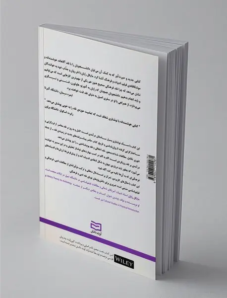 درآمدی بر نقد