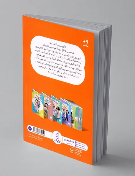 آتشپاره ها تصمیم می گیرند بد شوند