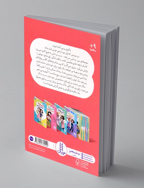 آتشپاره‌ها خرخوناسور کشف می‌کنند