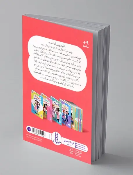 آتشپاره‌ها خرخوناسور کشف می‌کنند