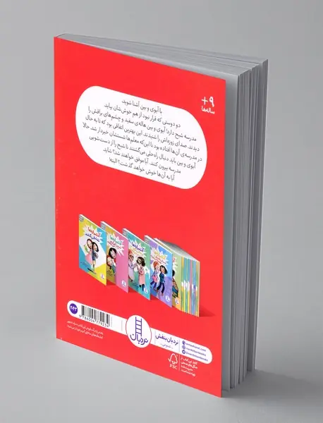 آتشپاره ها شبح را فراری می دهند