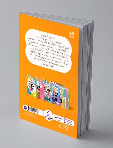 آتشپاره ها قانون وضع می کنند