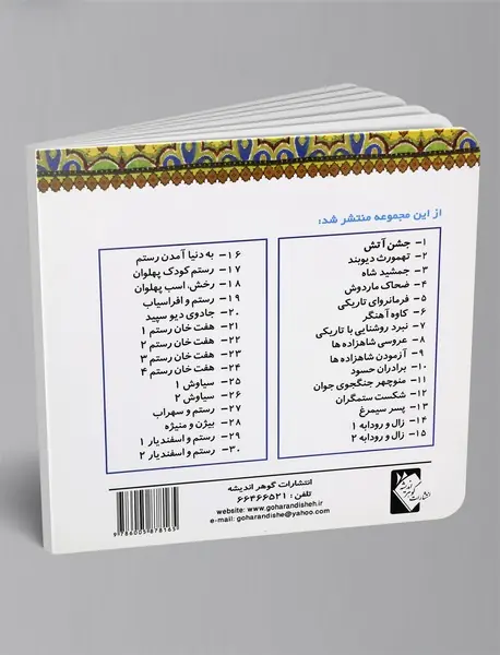 شکست ستمگران