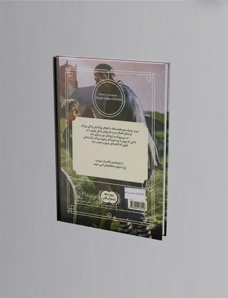 آرزوهای بزرگ