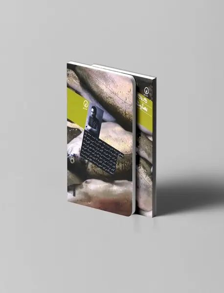 پروانه و یوغ