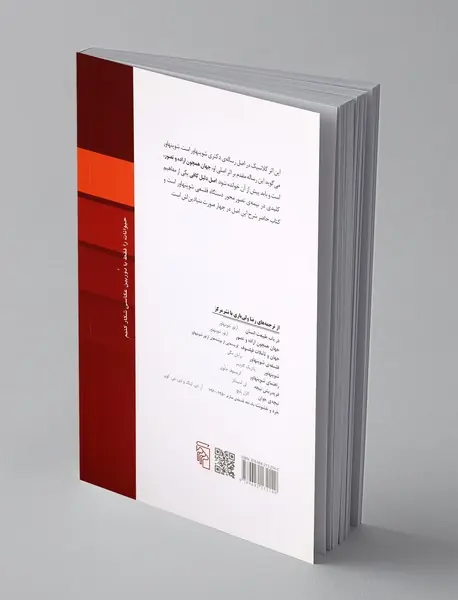 ریشه‌ی چهارگان اصل دلیل کافی