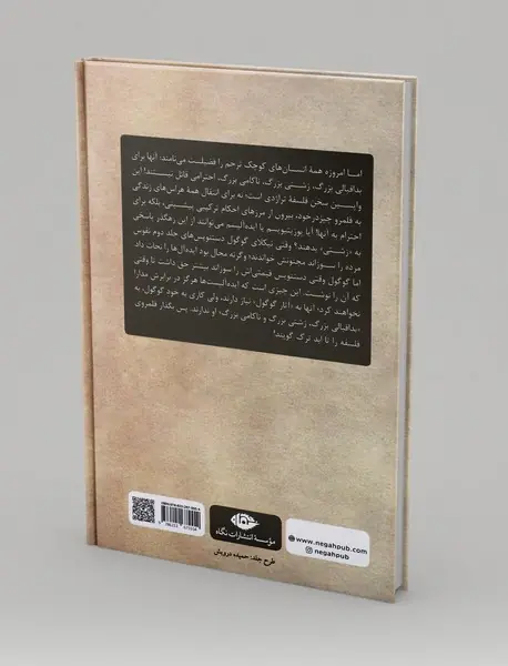 داستایوفسکی و نیچه