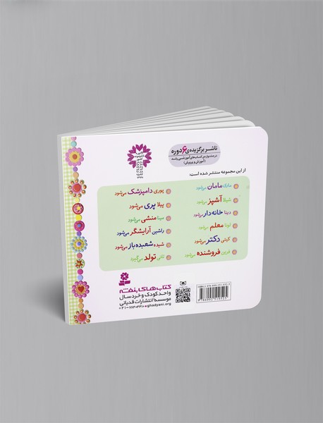 پوری دامپزشک می شود