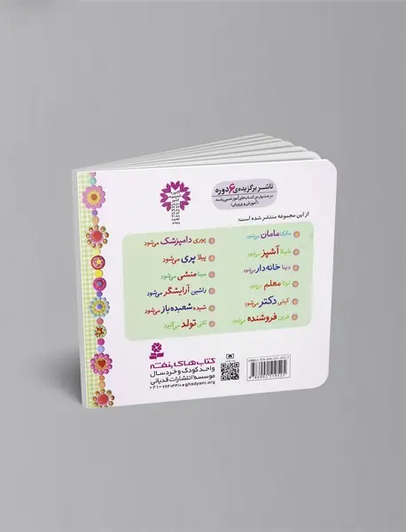 پوری دامپزشک می شود