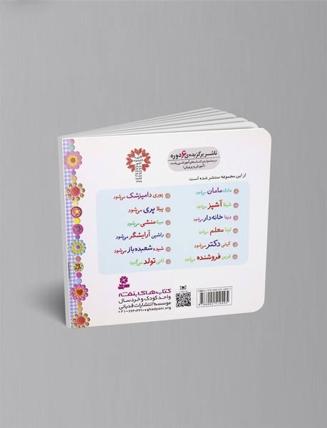 لونا معلم می‌شود