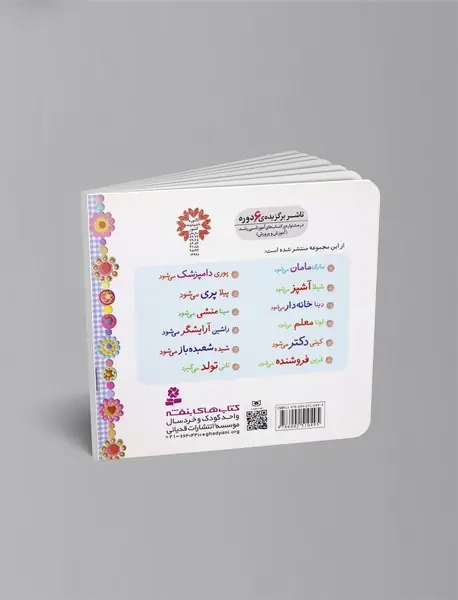 لونا معلم می‌شود