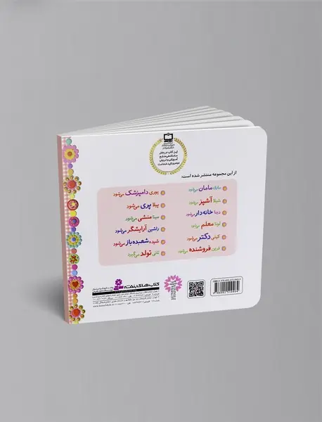 ماری مامان می شود