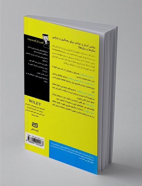 رصد ستاره ها