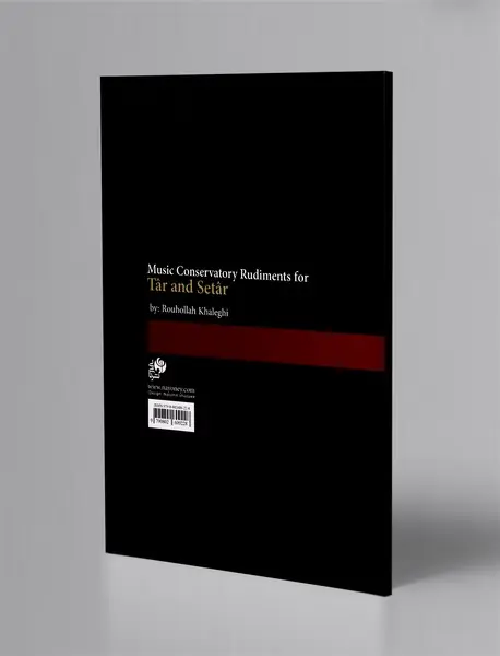 دستور مقدماتی تار و سه تار هنرستان