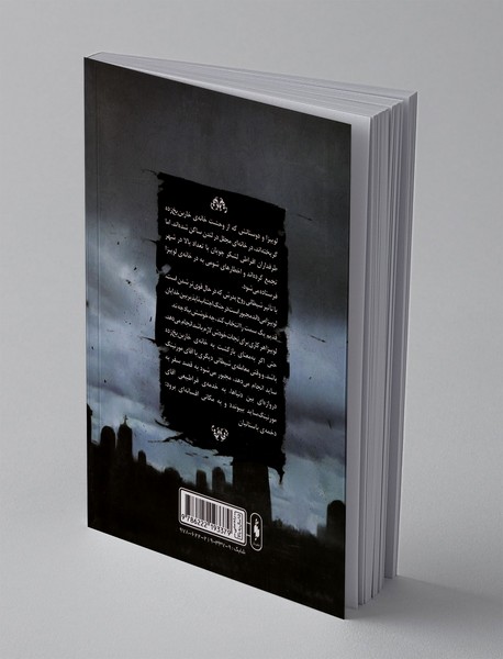 خانه فیوری‌ها 3