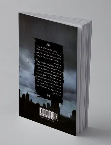 خانه فیوری‌ها 3