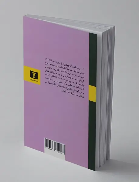 مائده‌های زمینی و مائده‌های تازه