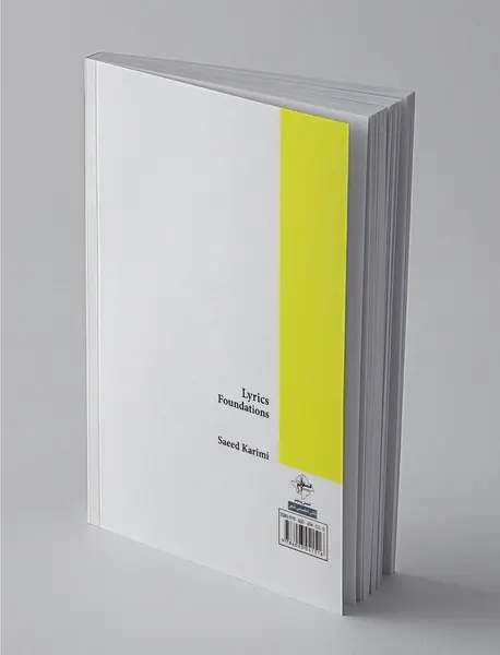 مبانی ترانه‌سرایی