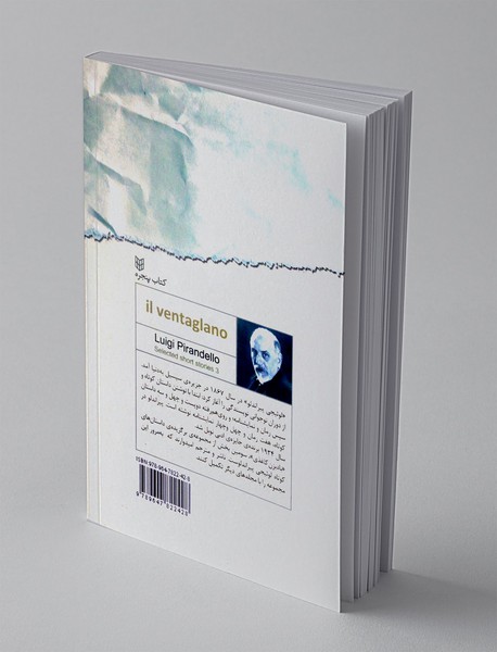 بادبزن کاغذی