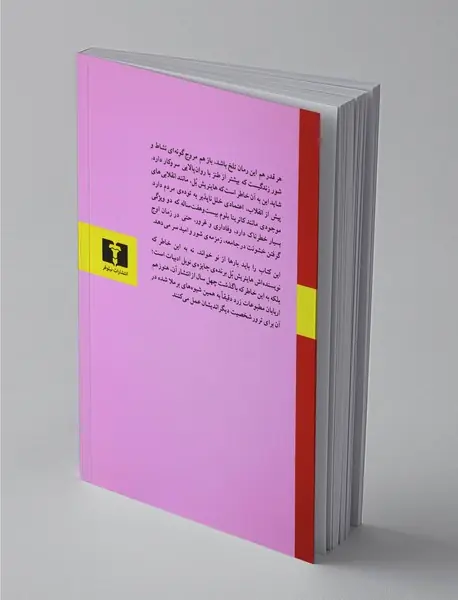 آبروی از دست رفته کاترینا بلوم