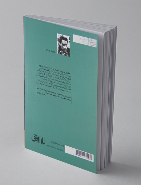 سه‌گانه‌ی نیویورک