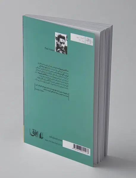 سه‌گانه‌ی نیویورک