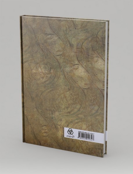 تذکره الاولیاء