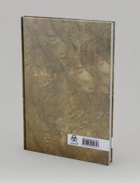 تذکره الاولیاء