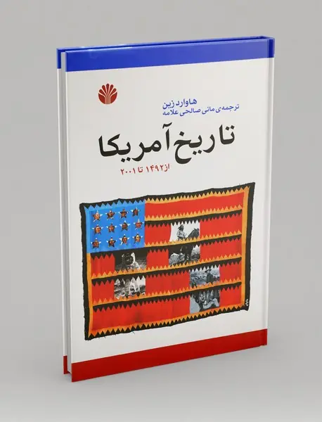 تاریخ آمریکا از 1492 تا 2001