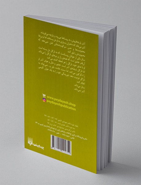 آسمان ارغوانی بود