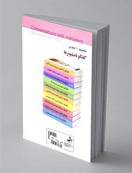 گفتگو با جک کنفیلد و والی ایموس