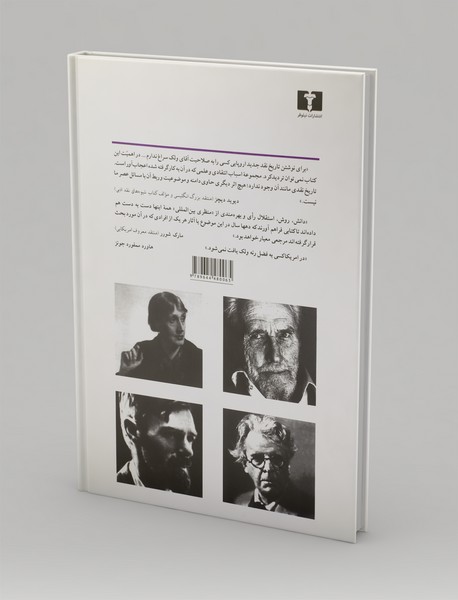 تاریخ نقد جدید