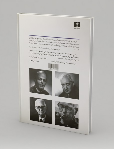 تاریخ نقد جدید