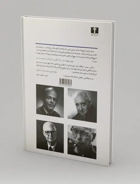 تاریخ نقد جدید