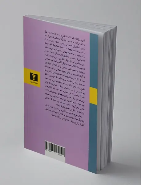 تهوع