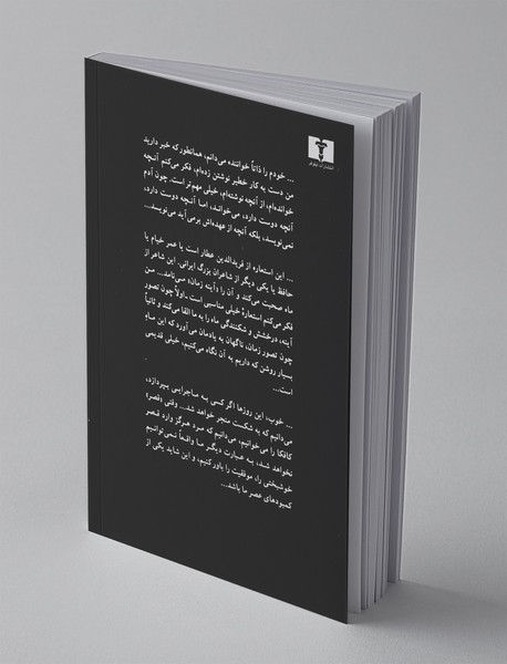 این هنر شعر