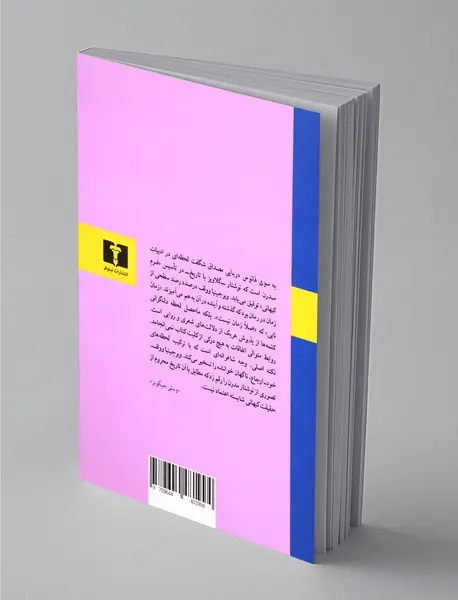 به سوی فانوس دریایی