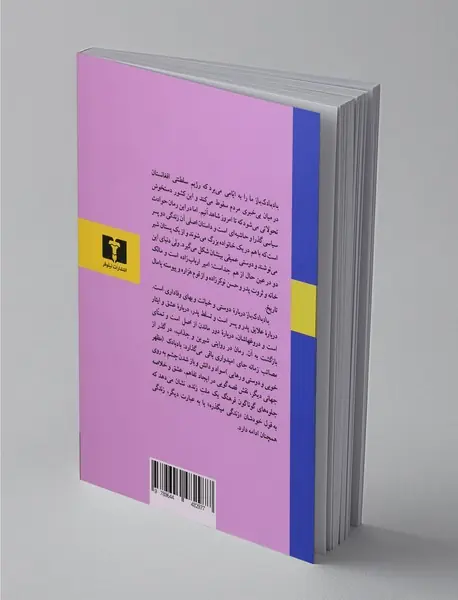 بادبادک‌باز