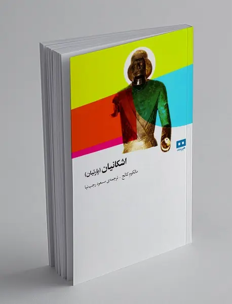 اشکانیان(پارتیان)