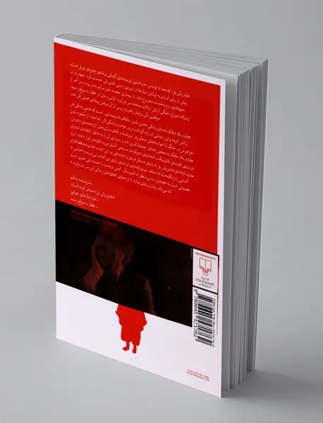 عقاید یک دلقک