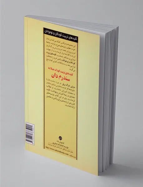 کلیدهای تربیت کودک مبتلا به سندرم دان