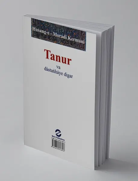 تنور و داستانهای دیگر