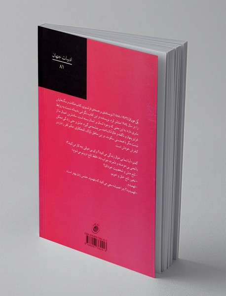 هکات و سگ هایش